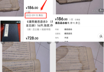 遗失百年的清顺治《鹿邑县志》在一农户家中发现