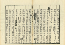  清道光九年版《大清一统志》 卷六十五中的老子故里
