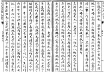  北宋乐史《太平寰宇记》卷十二中记载的老子故里