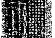 鹿邑船闸金墓《丁氏阡表碑》与涡河改道