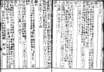 《汉书》卷二十八 地理志下中的淮阳国、陈国