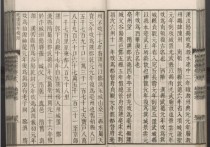 后晋刘煦《旧唐书》卷三十八 地理志中的真源县