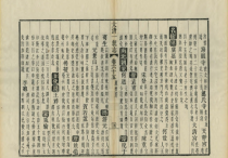 乾隆九年《大清一统志》中的老子故里