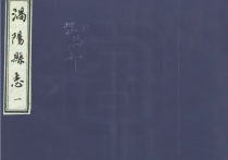 国图藏清同治十一年《涡阳县志》石成之修