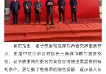 从企图更名老子县，到命名老子故里鹿邑收费站