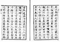 从明万历三十九年《古蒙庄子序》看老子故里