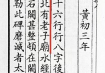 《亳州晚报》从地理方位看老子故里