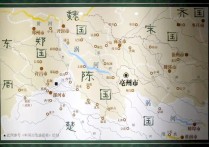 春秋《左传》左丘明 中的楚国北边境