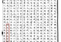 隋郦道元《水经注》卷二十三中记载的老子故里
