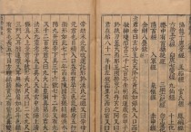 唐代段成式《酉阳杂俎》卷二 玉格 中的老子故里