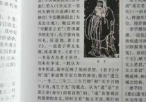 历年《辞海》中记载的老子故里