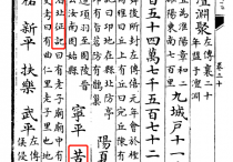 东晋伏滔《北征记》中的老子庙九龙井