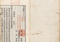 《水经注》卷二十三中的老子故里 明万历吴琯校刊本