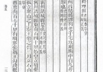 《括地志》卷五中记载的老子故里