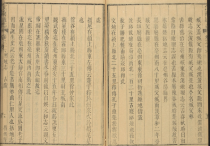 清乾隆《江南通志》卷三十六中的老子故里