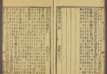 汉司马迁《史记》卷六十三所记载的老子故里