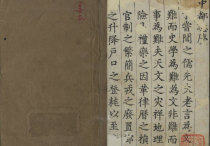 明成化《中都志》十卷.明.柳瑛纂修 南京大学图书馆藏