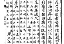唐张守节《史记正义》中记载的唐真源县与垓下位置