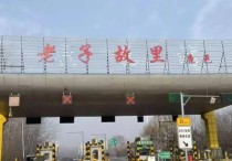 致鹿邑县委书记县长的一封公开信！