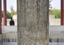 乾隆《鹿邑县志》先天太后赞并序