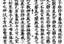 涡阳天静宫名称的由来