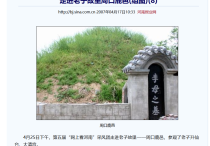 谁在造假？鹿邑越堆越大的李母之墓
