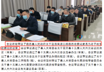 关于对鹿邑县在高速路口更名“老子故里”的批评
