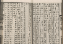 宋欧阳修《新唐书》卷三十八中的鹿邑