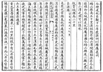 唐李吉甫《元和郡县志》卷八中记载的老子故里