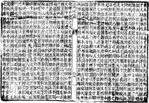 明嘉靖《亳州志》中的天静宫、流星园、九龙井