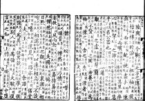 唐代陆德明《经典释文》中记载老子,陈国相人