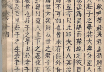 清康熙十五年何名隽《蒙城县志》 中的苦县