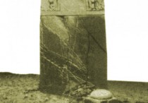 河南鹿邑《大宋重修太清宫之碑》