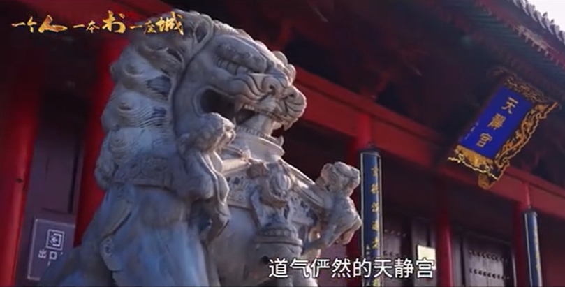 老子故里·道源涡阳《一个人一本书一座城》
