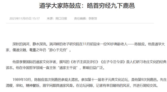 九访鹿邑:情怀剧本演得欢,财政账单藏得深